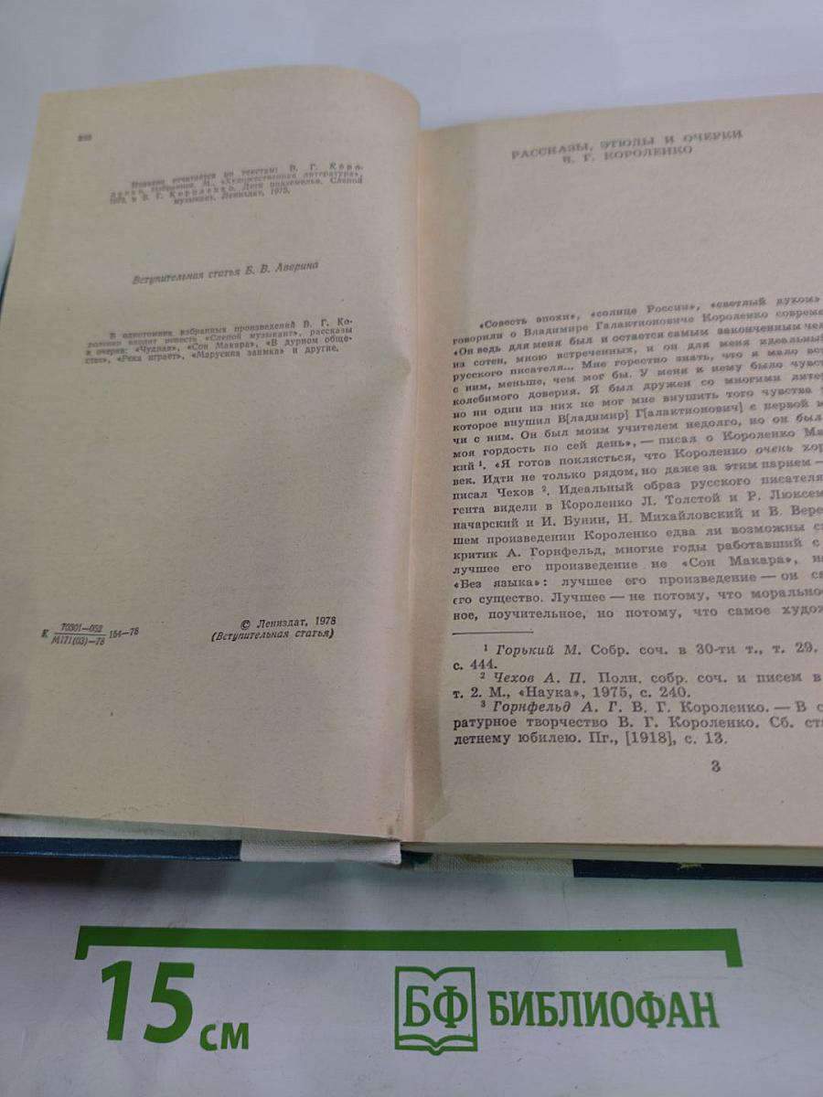 Избранные произведения