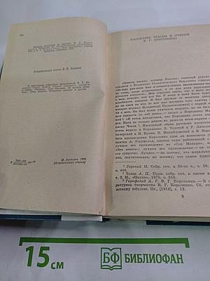 Избранные произведения