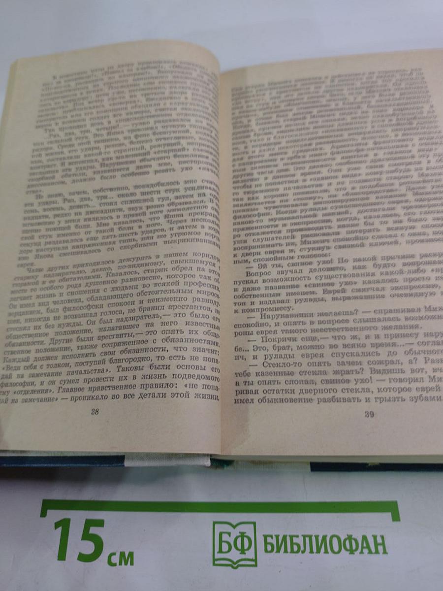 Избранные произведения