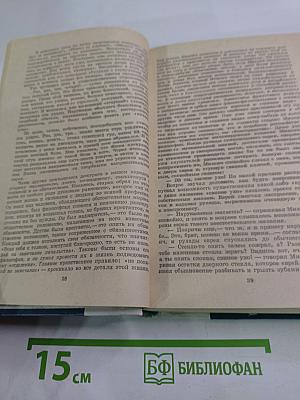 Избранные произведения