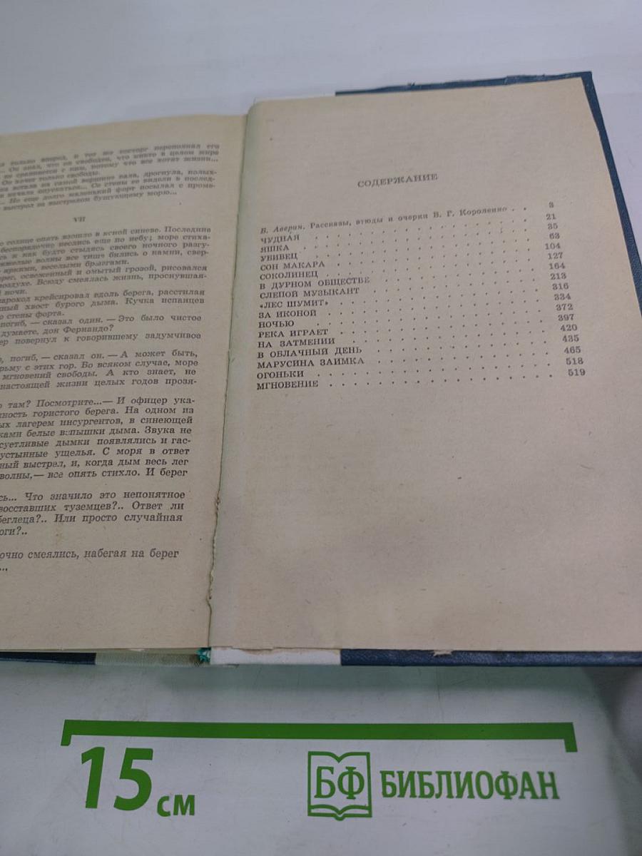 Избранные произведения