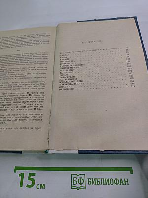 Избранные произведения