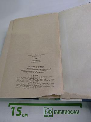 Избранные произведения