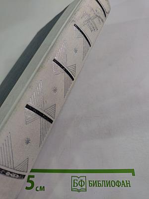 Избранные произведения