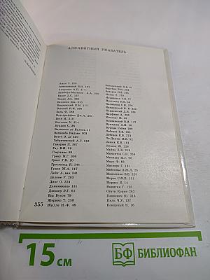 1991 Сто памятных дат. Художественный календарь