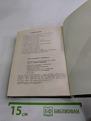 Они сражались с фашизмом