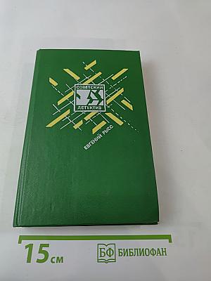 Петр и Петр. Охотник за браконьерами