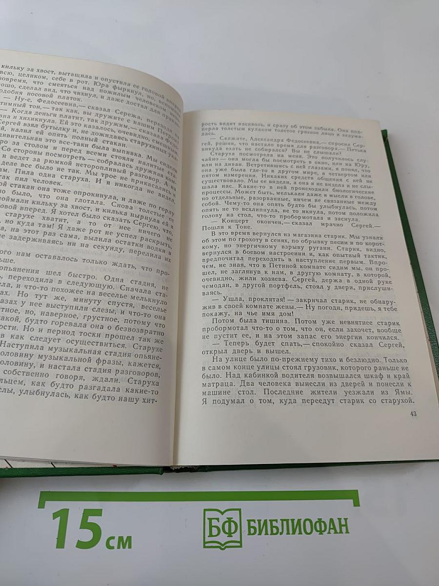 Петр и Петр. Охотник за браконьерами