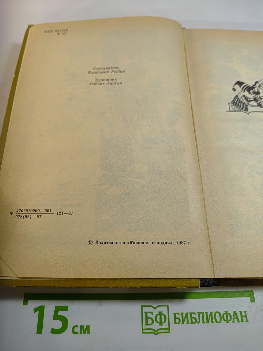 Фантастика 87