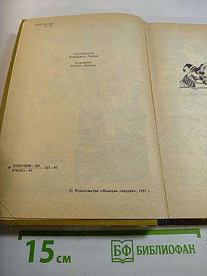 Фантастика 87