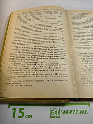 Фантастика 87