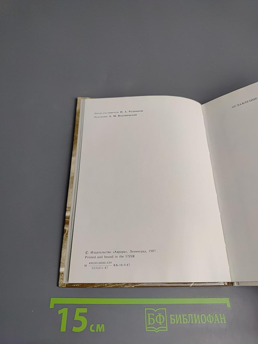 Московский Кремль