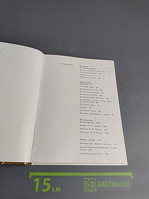 Московский Кремль