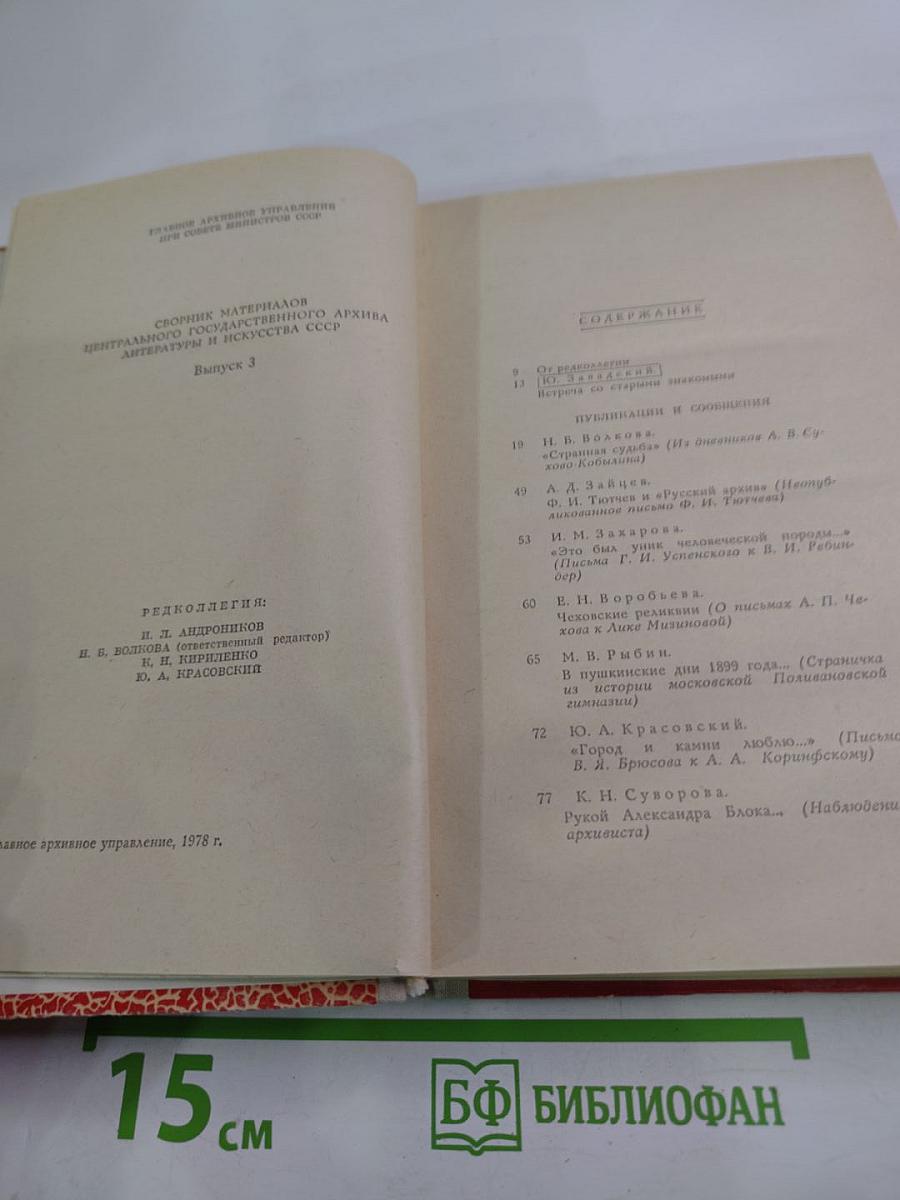 Встречи с прошлым