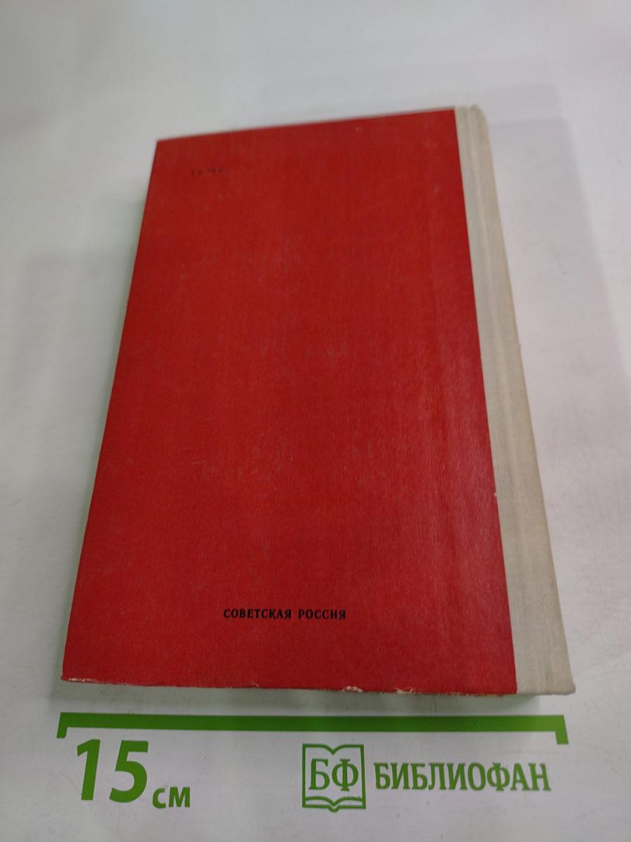 Встречи с прошлым