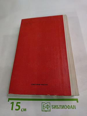 Встречи с прошлым