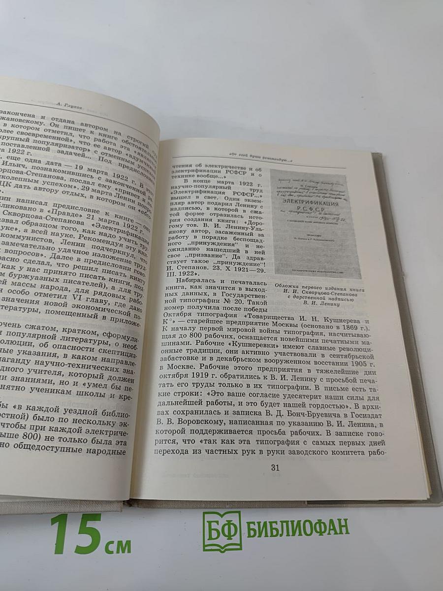 Альманах библиофила