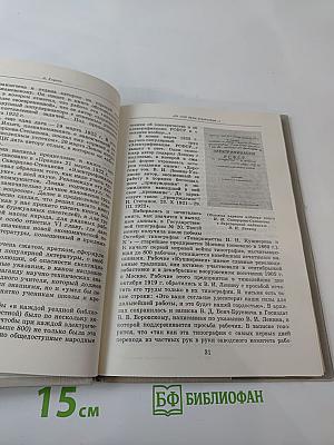 Альманах библиофила