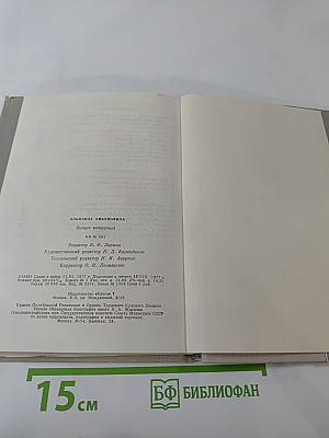 Альманах библиофила