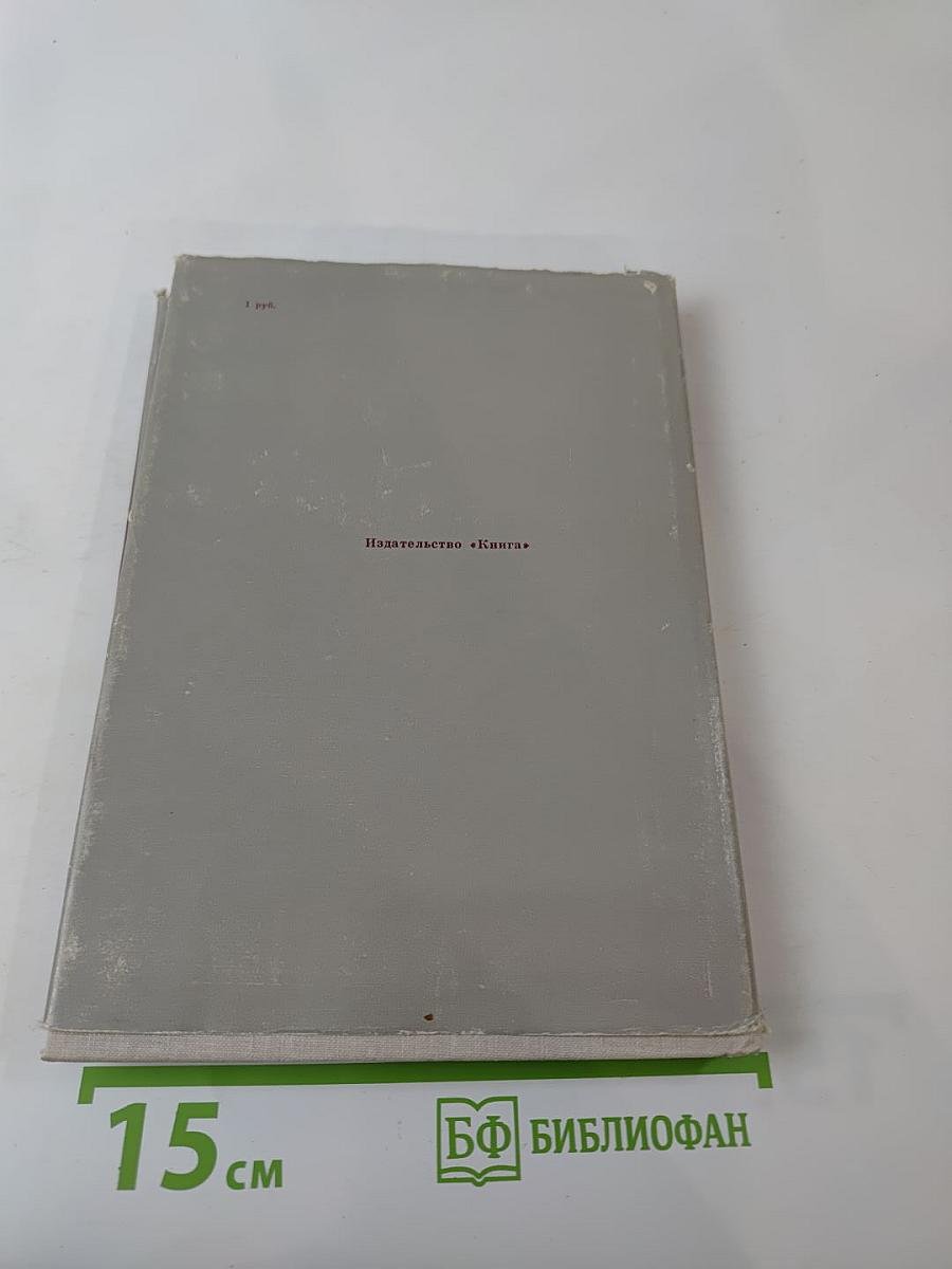 Альманах библиофила