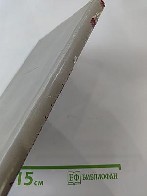 Альманах библиофила