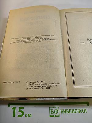 Страховочный вариант