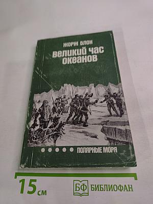 Полярные моря