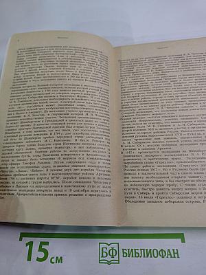 Полярные моря