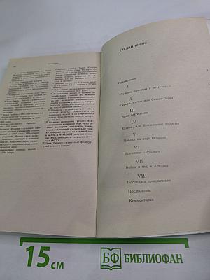 Полярные моря