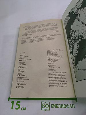 Полярные моря