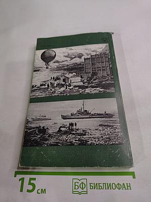 Полярные моря