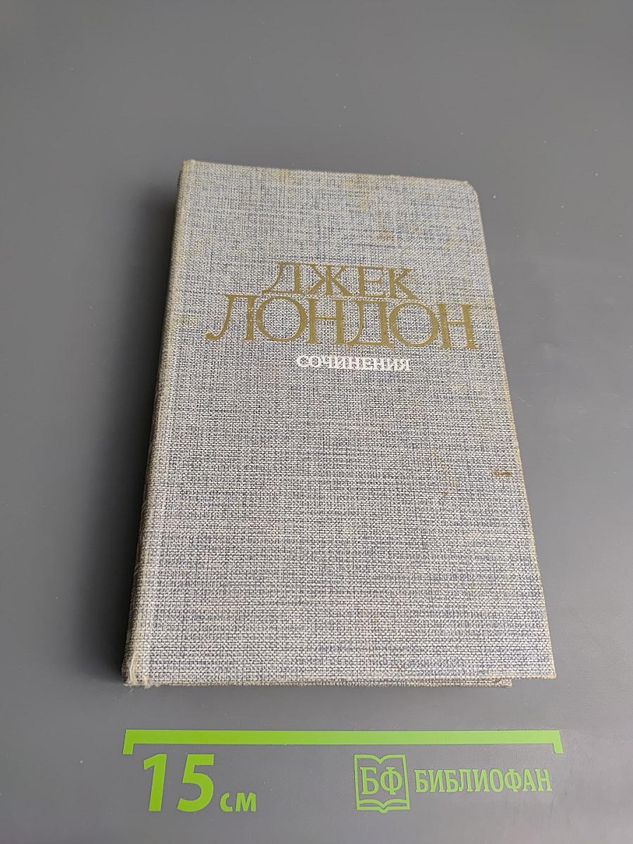 Сочинения. Рассказы