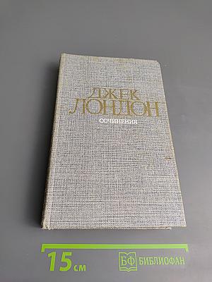 Сочинения. Рассказы