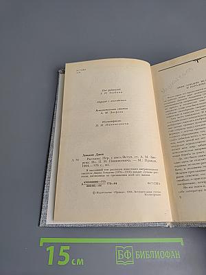 Сочинения. Рассказы