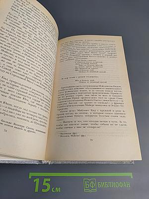 Сочинения. Рассказы