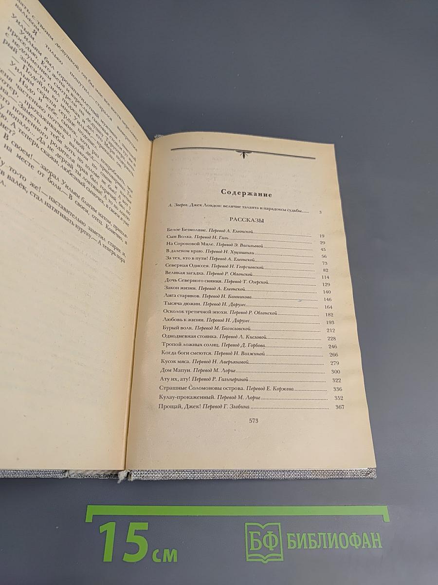 Сочинения. Рассказы