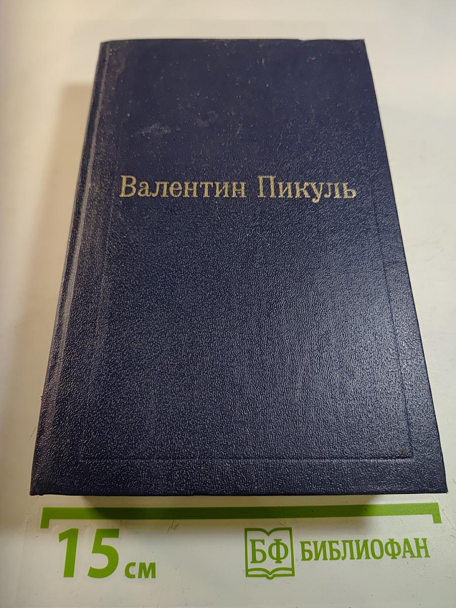 Фаворит. Роман-хроника времен Екатерины II. Том III (Книга 2). Его Таврида