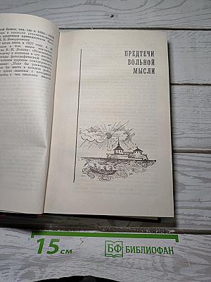 Узники Шлиссельбургской крепости