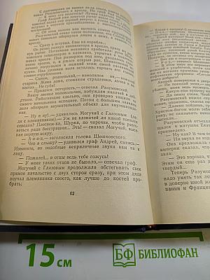 Фаворит. Роман-хроника времен Екатерины II. Том III (Книга 2). Его Таврида