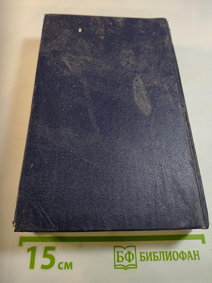 Фаворит. Роман-хроника времен Екатерины II. Том III (Книга 2). Его Таврида