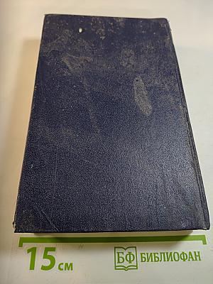 Фаворит. Роман-хроника времен Екатерины II. Том III (Книга 2). Его Таврида