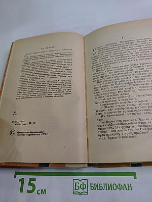 Свидание в этом году