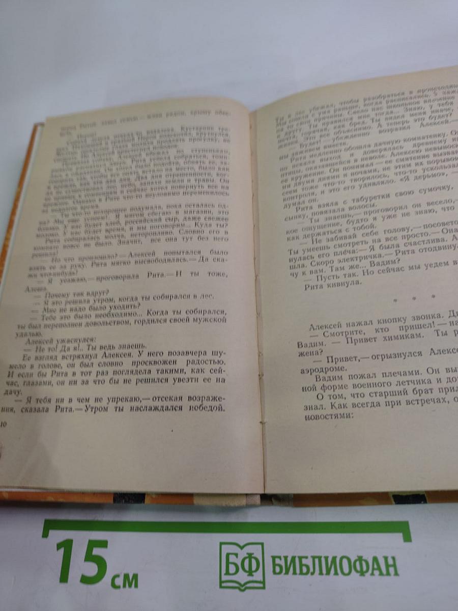 Свидание в этом году