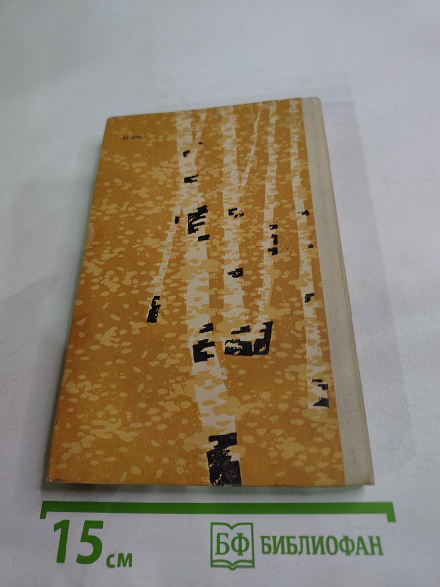 Свидание в этом году