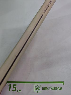 Свидание в этом году