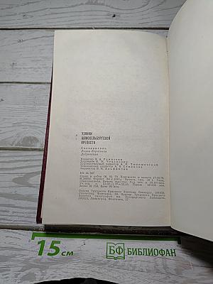 Узники Шлиссельбургской крепости