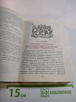 Русский театральный фельетон