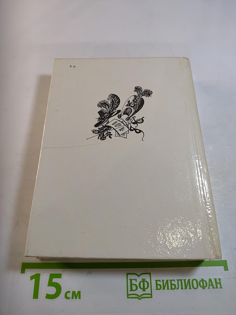 Русский театральный фельетон