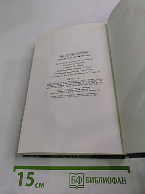 Кольца и радиусы Москвы