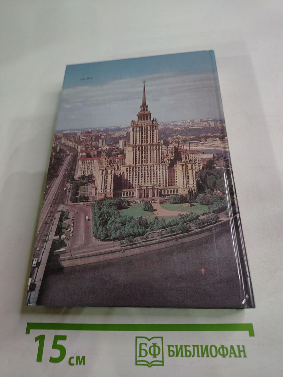 Кольца и радиусы Москвы